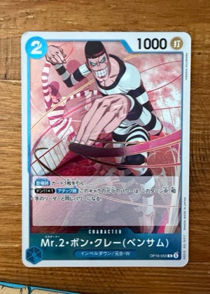 Mr.2・ボン・クレー（ベンサム）, graded 9.0