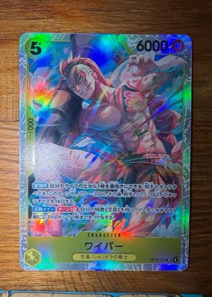 ワイパー, graded 9.0