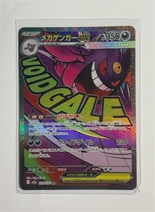 Gengar ex, graded 9.0