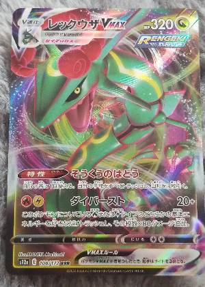 Rayquaza VMAX, graded 9.0