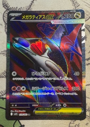 Latias ex, graded 9.0
