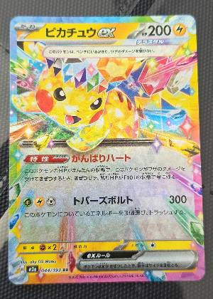 Pikachu ex, graded 9.0