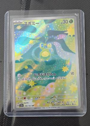 Budew, graded 9.0