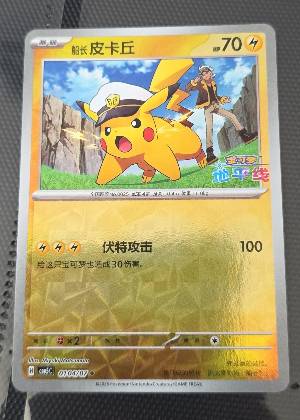Captain Pikachu, graded 9.0