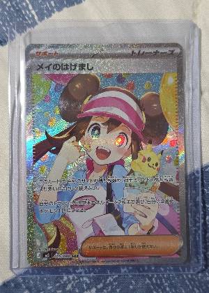 Rosa's Encouragement, graded 9.0