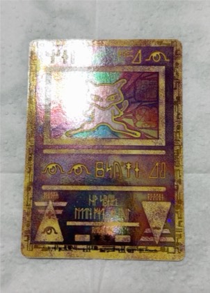 Mew, graded 3.0