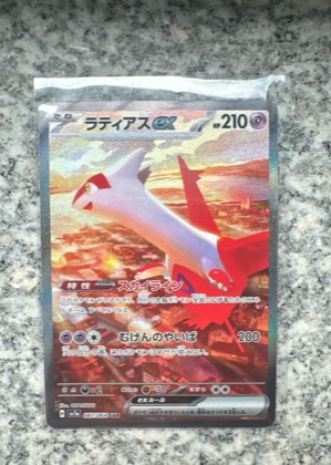 Latias ex, graded 9.0