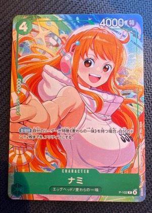 Nami, graded 9.5