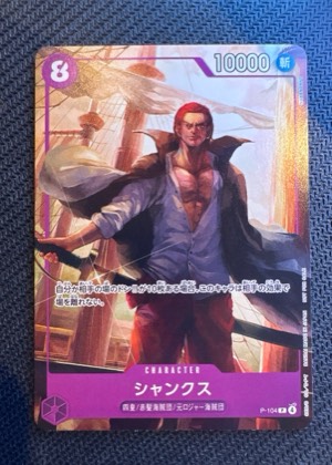 Shanks, graded 9.0