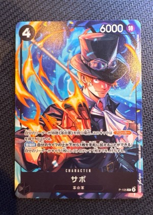 Sabo, graded 9.0