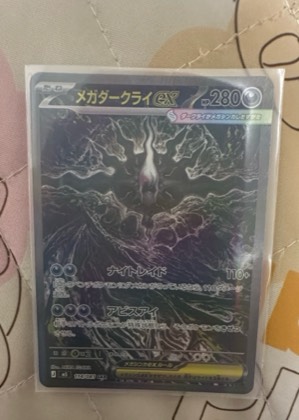 Mega Darkrai ex, graded 9.0