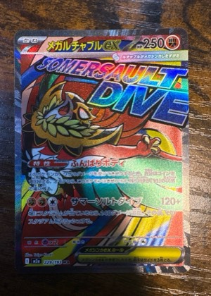 Mega Hawlucha ex, graded 9.0