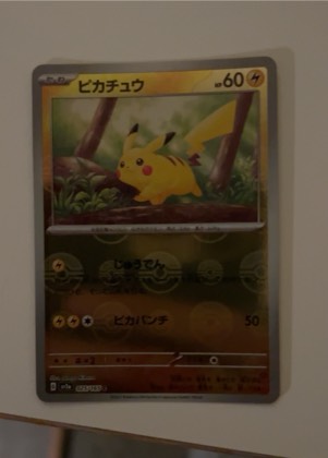Pikachu, graded 9.0