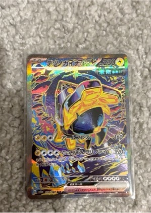 Sinistcha ex, graded 9.0