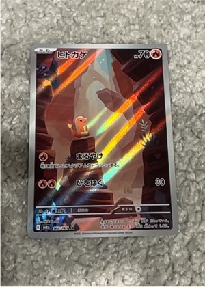Charmander, graded 9.0