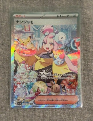 Iono - 269/193 graded 9.5