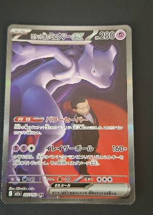 Team Rocket's Mewtwo ex, graded 9.5