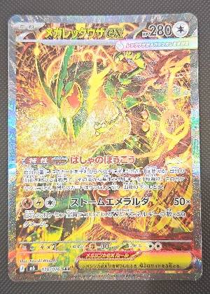 Mega Rayquaza ex, graded 9.0