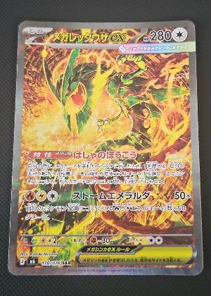 Mega Rayquaza ex, graded 8.0