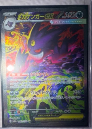 Mega Gengar ex, graded 9.0
