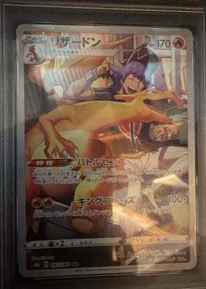 Charizard, graded 5.5