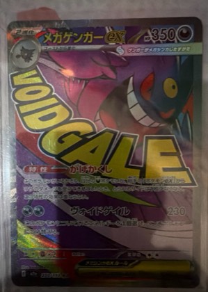 Mega Gengar ex, graded 7.5