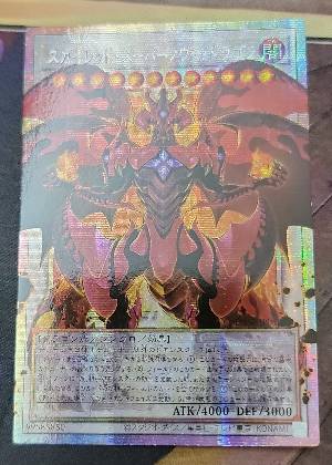 Scarlet Supernova Dragon, graded 6.0
