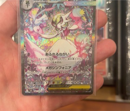 Gardevoir ex graded 6 & below