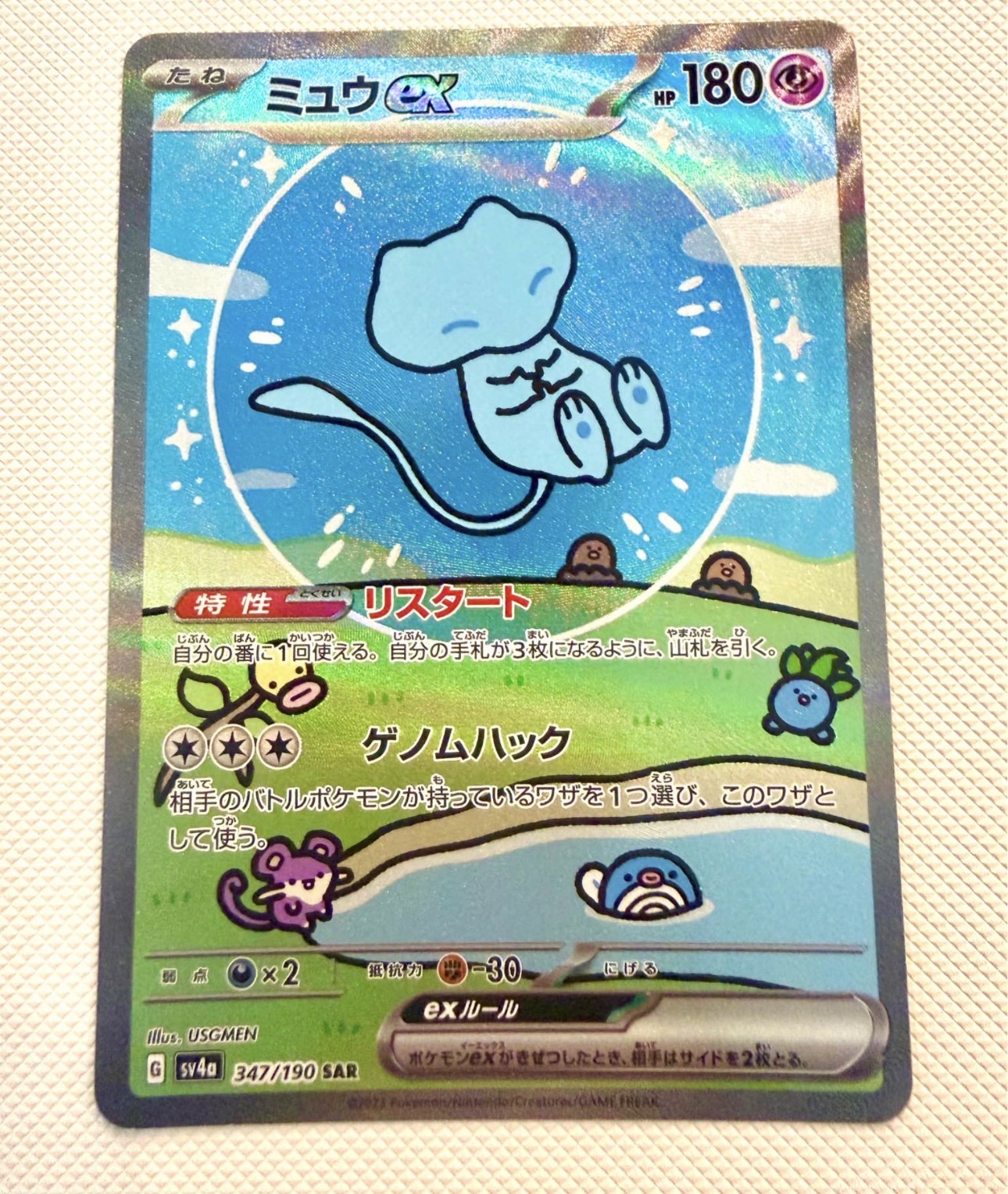 Mew ex 232/091, SV: Paldean Fates, ZeroPop community scan