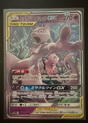Mewtwo & Mew GX, graded 9.0