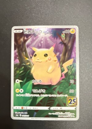 Pikachu, graded 9.0