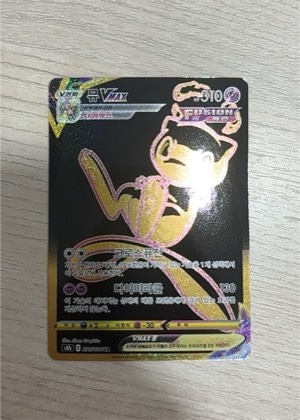 Mew VMAX, graded 7.5