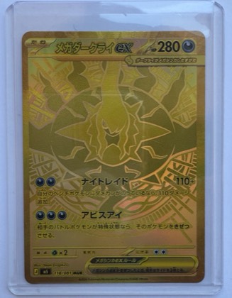 Mega Darkrai ex, graded 9.5