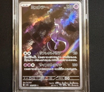 Mewtwo, graded 9.5