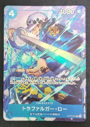 Trafalgar Law, graded 9.0