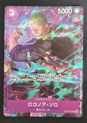 Roronoa Zoro, graded 9.0