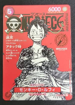 Monkey D. Luffy, graded 9.0