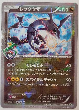 Rayquaza - 232/XY-P, graded 9.0
