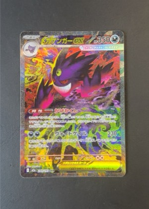 Tinkaton ex, graded 9.0