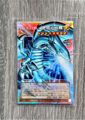 Blue-Eyes White Dragon, graded 9.0
