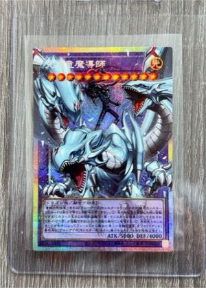 死皇龍魔導師, graded 9.0