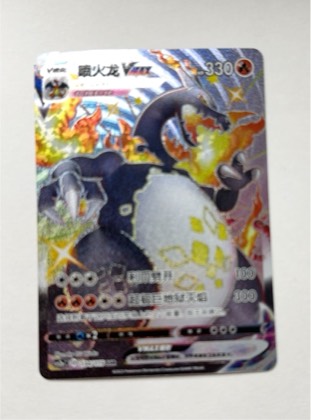 Charizard V (Alternate Full Art), graded 9.0
