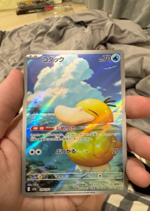 Psyduck, graded 9.0