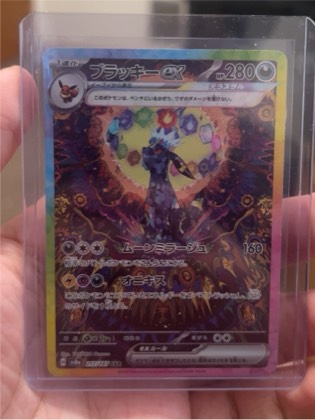 Umbreon ex - 060/131 graded 9.5