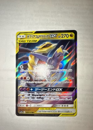 Garchomp & Giratina GX, graded 9.0