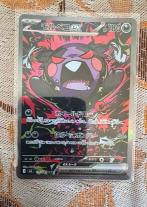 Morpeko ex, graded 9.0