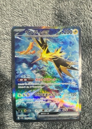 Zapdos ex, graded 9.0