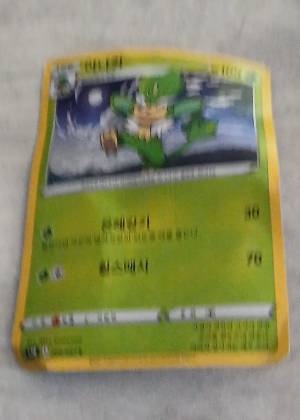 Leafeon, graded 7.5