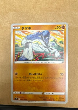Sawk, graded 9.5