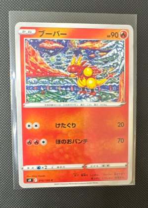 Magmar, graded 9.0